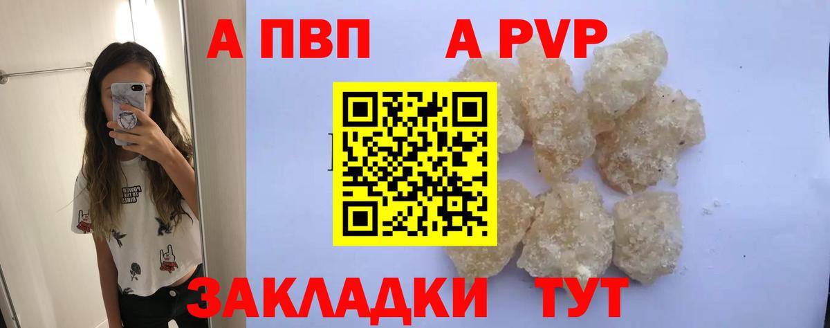 Alpha-PVP  Вход с VPN  Альфа ПВП Соль  Карачаевск  А ПВП крисы CK 