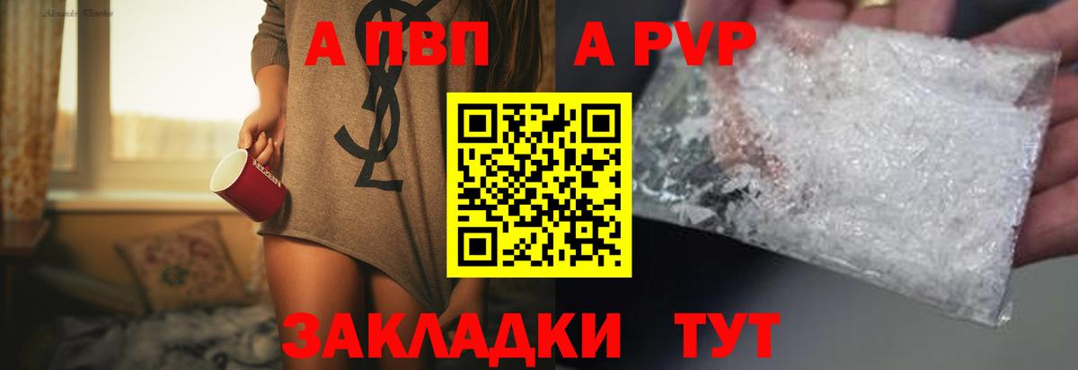 Alfa_PVP кристаллы Карачаевск