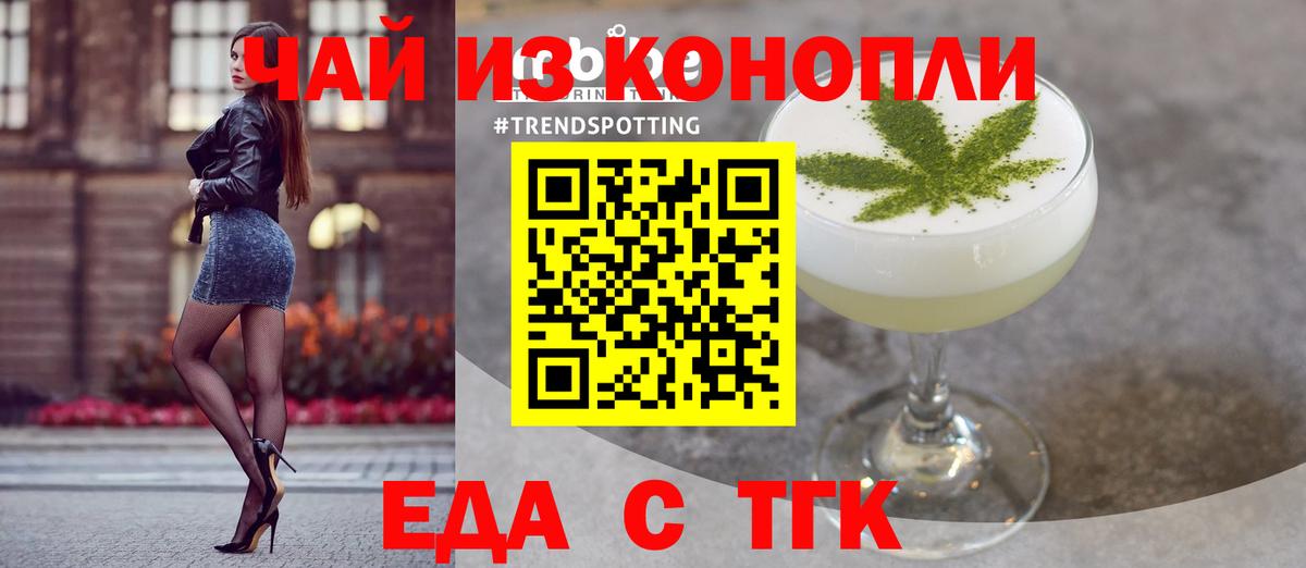 Canna-Cookies конопля  Вход с VPN  Карачаевск 