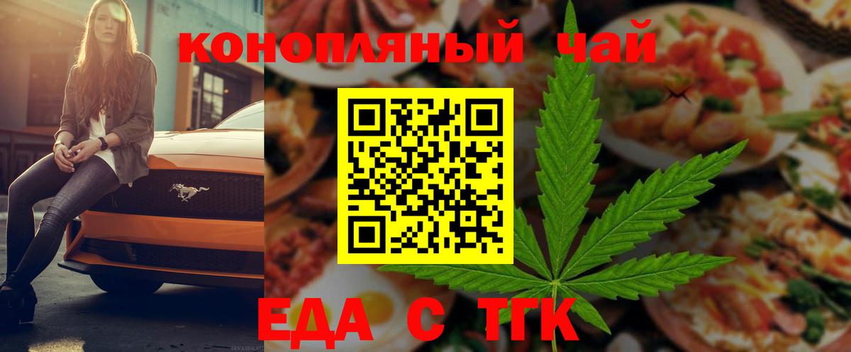 Canna-Cookies конопля Карачаевск