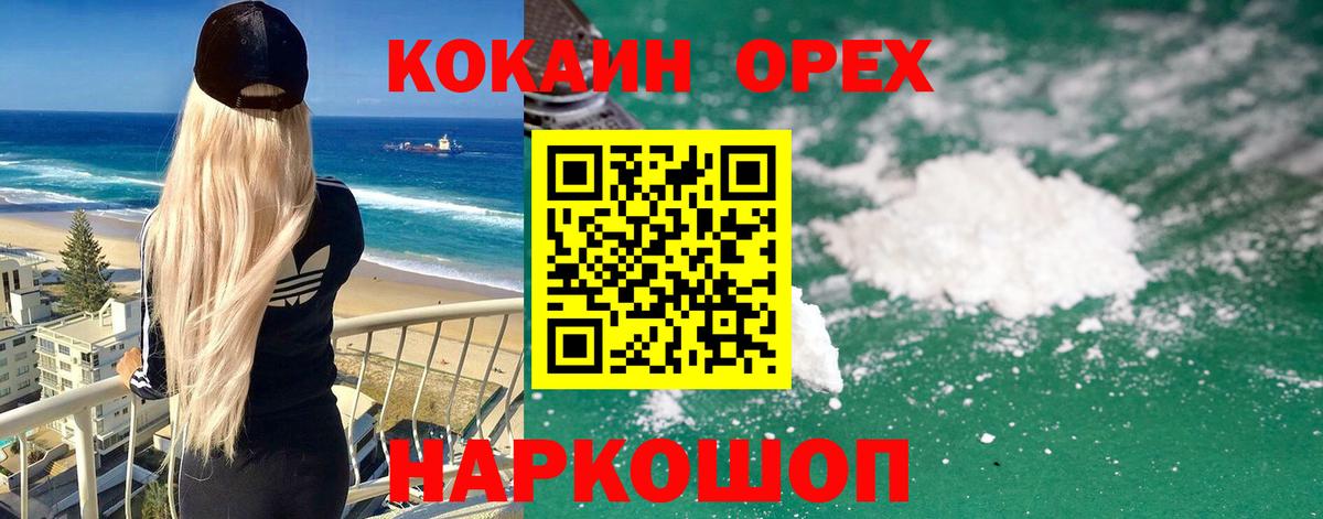 Кокаин  Вход с VPN  Карачаевск  COCAIN 99%  КОКАИН Fish Scale 