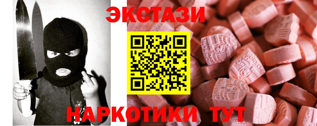 Ecstasy VHQ Карачаевск