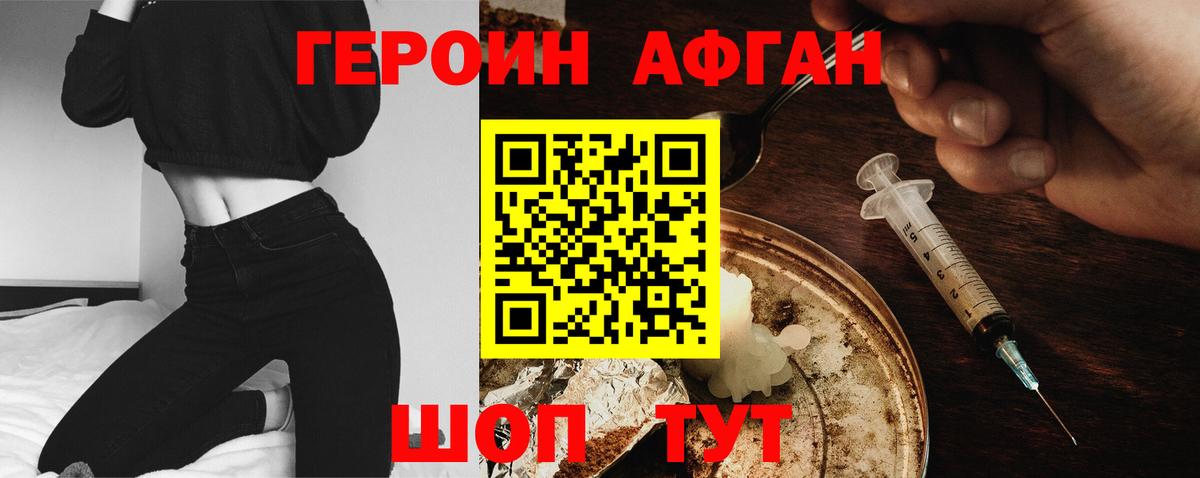 Героин герыч  Вход с VPN  Карачаевск 