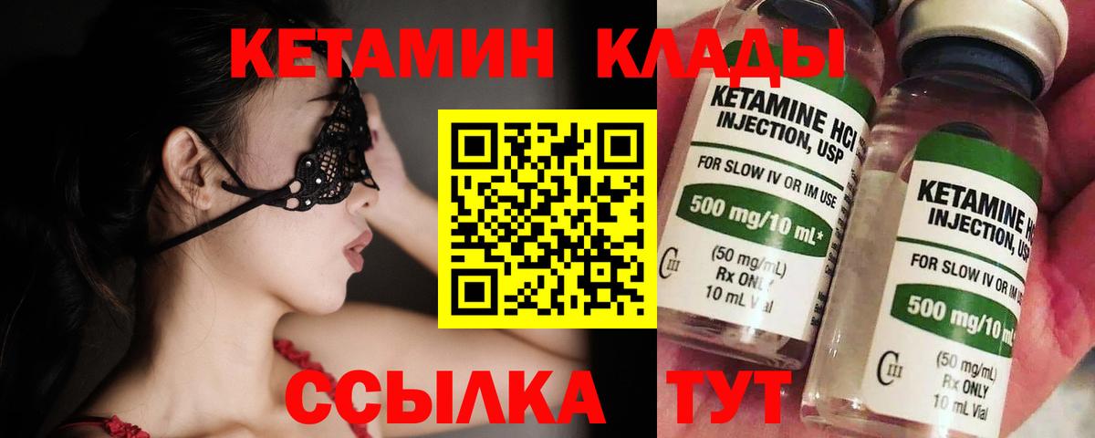 КЕТАМИН VHQ  Вход с VPN  Карачаевск 