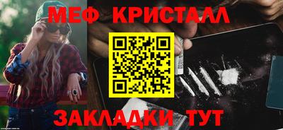 меф Бийск