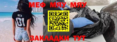 меф Бийск