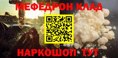 меф Бийск