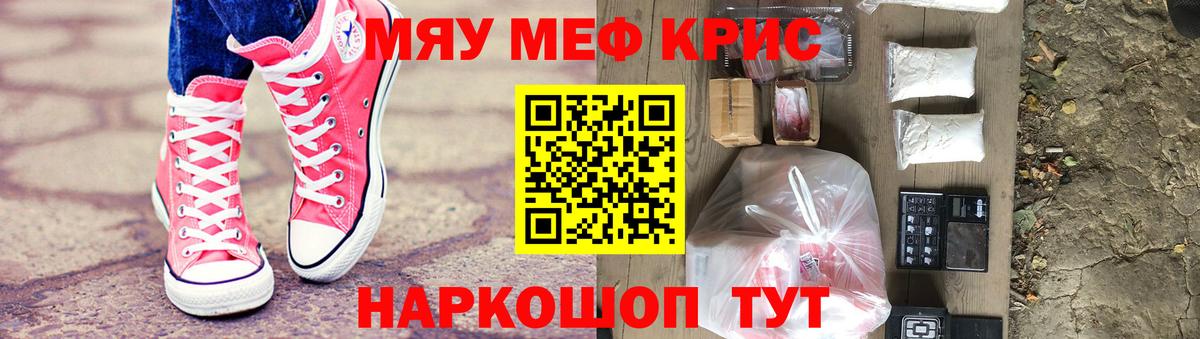 Мефедрон мука Карачаевск
