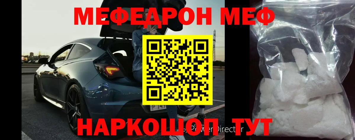 МЕФ VHQ  Мефедрон  МЕФ  Карачаевск  Вход с VPN  МЕФ кристаллы 