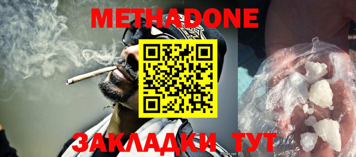 Карачаевск  Метадон белоснежный  МЕТАДОН methadone  маркетплейс официальный сайт  Вход с VPN 