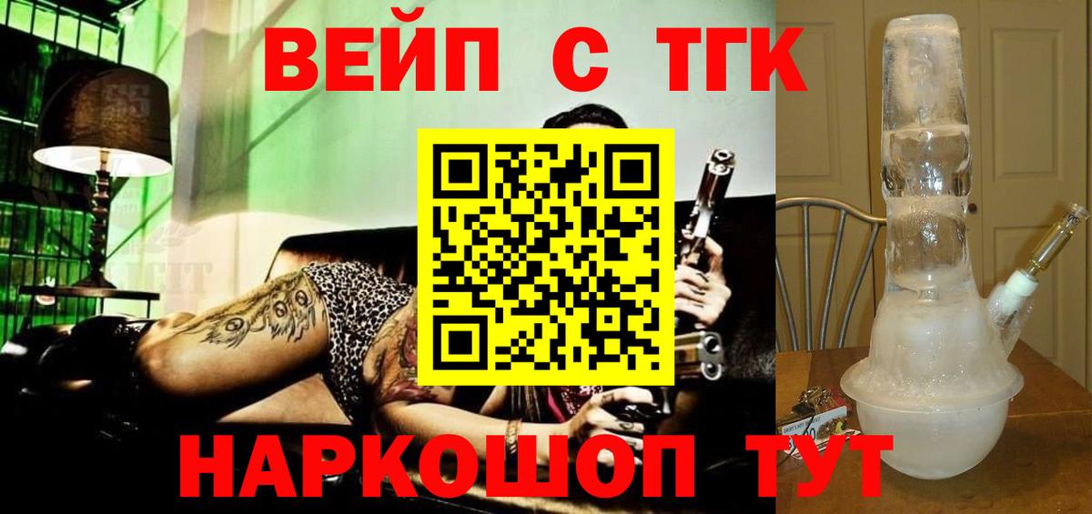 Дистиллят ТГК жижа Карачаевск